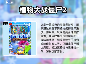 🔥2024必玩横屏僵尸射击游戏推荐좀截图6