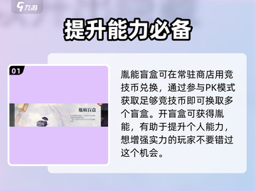归龙潮盲盒🔥玩法大起底，游戏党必看！截图2