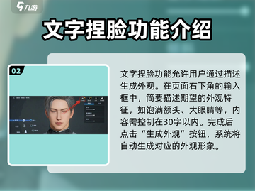 星球重启⚡文字捏脸玩法超全攻略🌟截图3