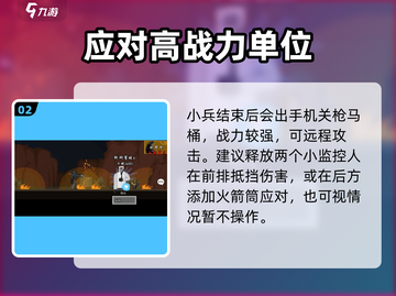 马桶人逆袭🔥迷影再现通关秘籍🎮截图3