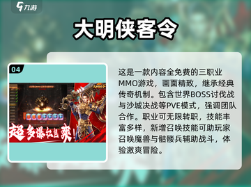 2025免费手游排行🌟哪款值得玩？🎮截图5