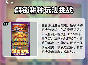 守护之境🔥超好玩手游，揭秘核心玩法💡截图5