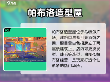 《沙石镇时光》美容院隐藏开业！✨截图3