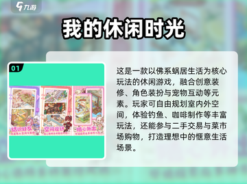 🔥2025必玩2D单机手游Top榜🎮截图2