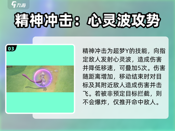 宝可梦大集结超梦Y🔥超强玩法一学就会！截图4