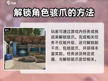 三角洲行动🔥骇爪解锁秘籍💥玩家必看！截图2