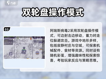 🔥阿瑞斯病毒2英文名曝光！玩家沸腾了🎉截图4