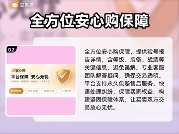 三国志战略版买号哪里强💥超值性价比秘籍🔥截图3