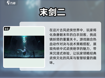 2024必玩🔥单机无网手游排行榜🔥截图4