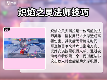 王者荣耀🔥星之破晓法师角色大曝光！💥截图4