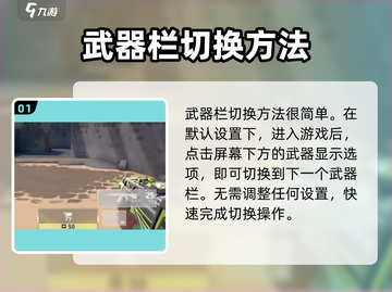 无畏契约手游🔥局内快速切换背包技巧💡截图2