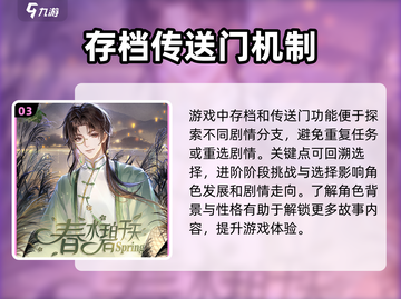 神仙记事录🔥新手必看！快速上手秘籍🎉截图4