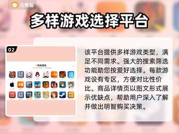 原神账号交易平台🔥靠谱平台推荐✨截图3