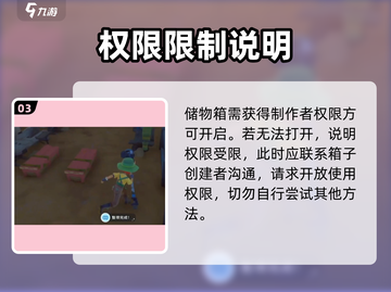 《沙石镇时光》联机储物箱打不开？🤯截图4