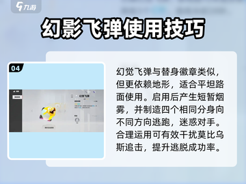 零号任务新手必看！💥超全道具推荐清单来啦！🔥截图5