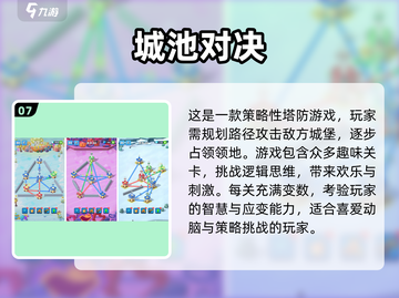 🔥2025年高人气对决手游TOP10，你玩过几个？💥截图8