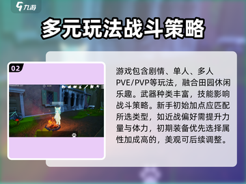 星源遗境单人玩法🔥超简单技巧分享！🎮截图3