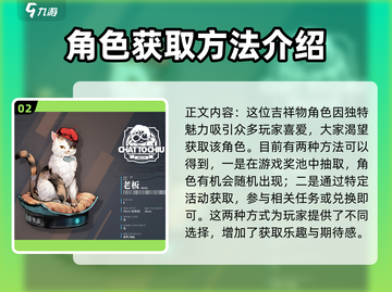 白荆回廊：老板获取全攻略💥🔥截图3