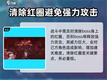 胜利女神新的希望拦截战🔥玩法全揭秘！截图3