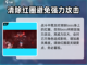胜利女神新的希望拦截战🔥玩法全揭秘！截图3