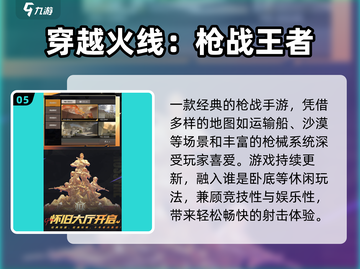 🔥2014经典竞技网游TOP榜🏆截图6