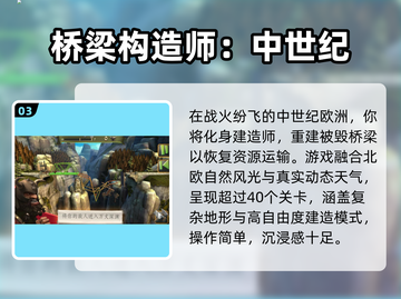 🌉2025最火建桥手游TOP5！烧脑又上瘾🔥截图4