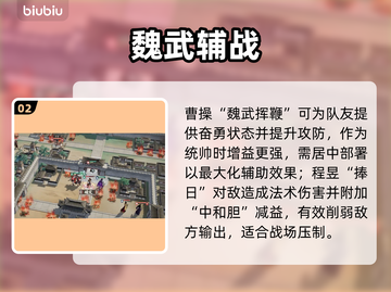 三国望神州🔥四面围城神操作截图3