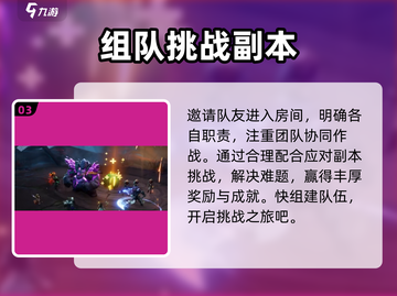 塔瑞斯世界🔥挑战模式建房开黑全流程攻略！🎮截图4