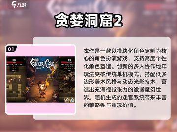 🔥吉比特2025游戏大汇总！🎮必玩清单来了截图2