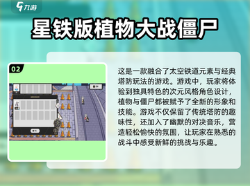 二次元塔防手游合集💥2024最火游戏都在这里！截图3
