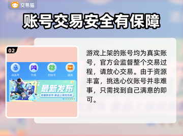 放置三国💥首充号交易平台分享_Game截图3