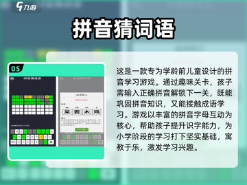 2025必玩🔥6岁儿童游戏合集🎉截图6