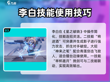 星之破晓🔥新手必看！最强过关阵容与角色推荐✨截图4
