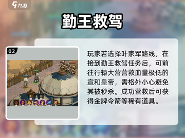 《大侠立志传》宣和皇帝隐藏位置大揭秘！👑截图3