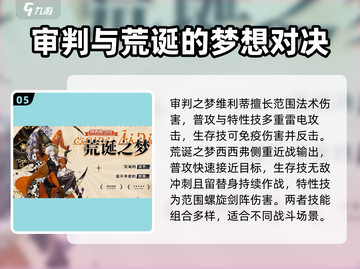 无尽梦回🔥梦灵大揭秘！游戏党必看😍截图6