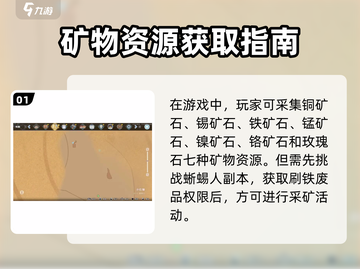 《沙石镇时光》爆肝采矿攻略💥截图2