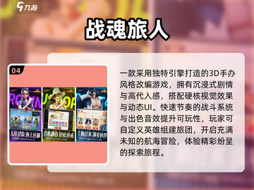 🔥2025耐玩免费手游推荐！不氪金也能爽玩截图5