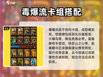 卡片怪兽卡组搭配🔥最强攻略💎截图3