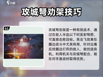 永劫无间手游劝架技巧大公开！🔥快学几招制霸战场🎮截图3