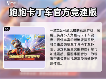 🏎2025最燃赛车游戏排行榜出炉！🔥截图6