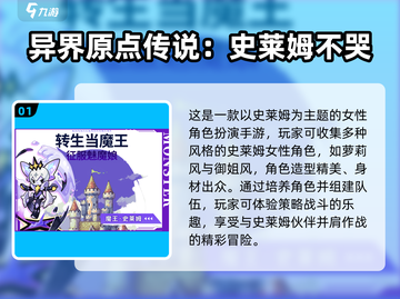 🔥2025热门安卓RPG手游推荐✨截图2