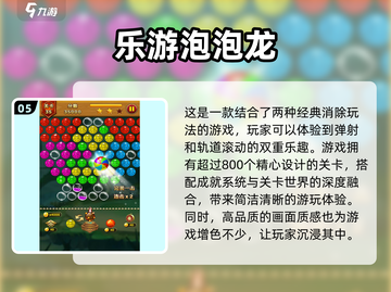 经典单机消除游戏合集💥，2025怀旧必备！截图6