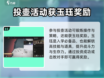 燕云十六声🔥投壶玩法攻略，必看技巧一手掌握！截图4