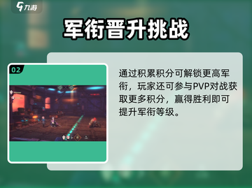 《吟游战记》军衔飙升🔥速成攻略来袭！🎮截图3