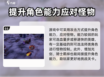 物质与魔法2-4🔥通关秘籍，手把手教你轻松打败Boss！截图4