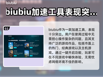 端游加速器推荐🔥免费又好用，玩游戏必备！🎮截图3