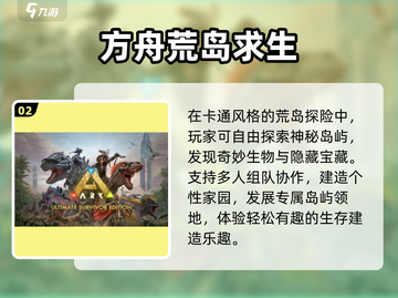 🏝2025最火荒岛求生手游🔥截图3