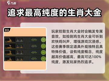萤火突击🔥十二生肖隐藏彩蛋全揭秘！游戏党必看截图4