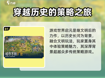 世界启元🔥：剧情内容大起底，你不了解的全在这！截图2
