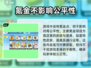 宝可梦大集结⚡居然不氪金？真相让人震惊！截图3